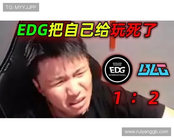 赛后分析：BLG与EDG对决中的关键策略与经验分享